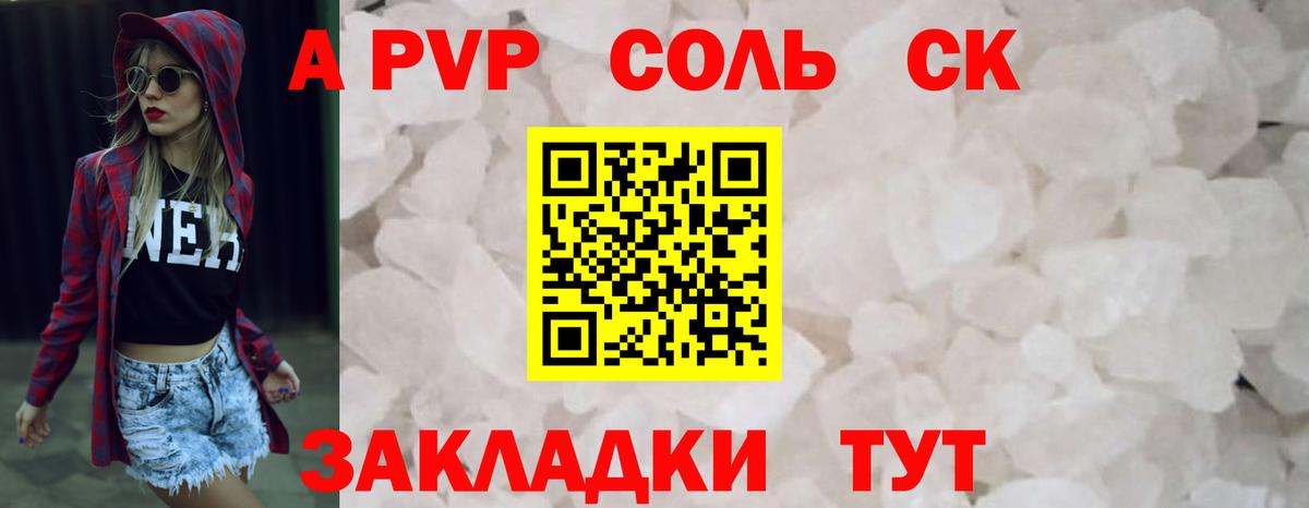 Югорск  А ПВП мука  Alpha-PVP кристаллы  Вход с VPN 