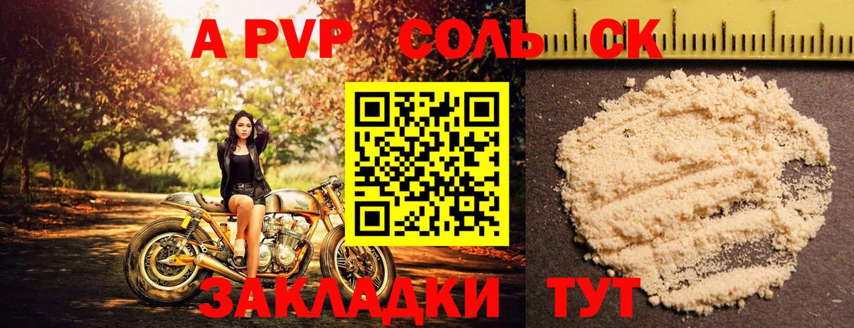 А ПВП СК КРИС Югорск