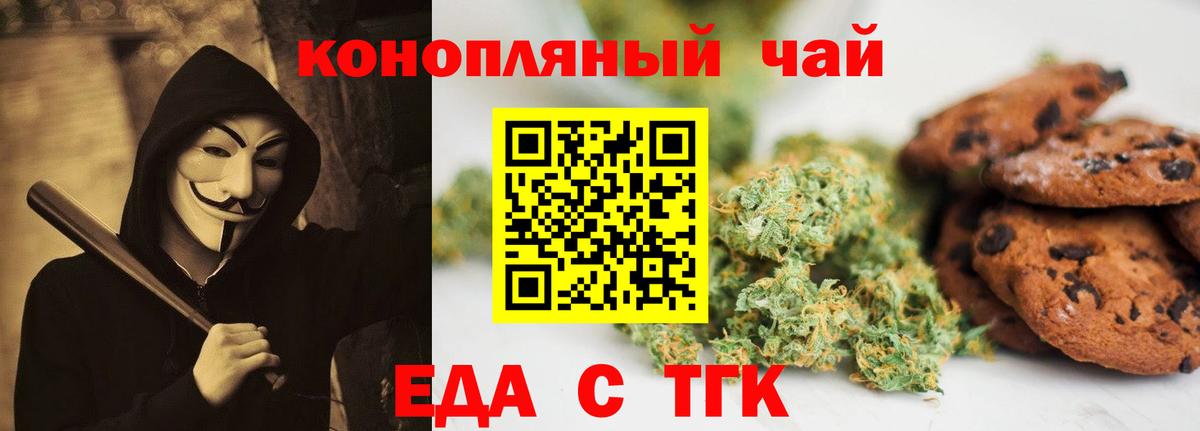Cannafood конопля Югорск