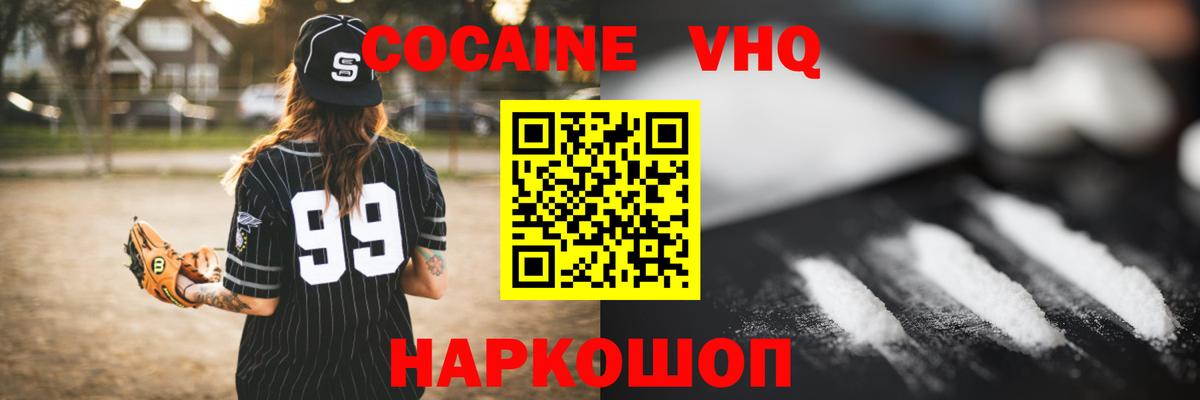 КОКАИН Эквадор Югорск
