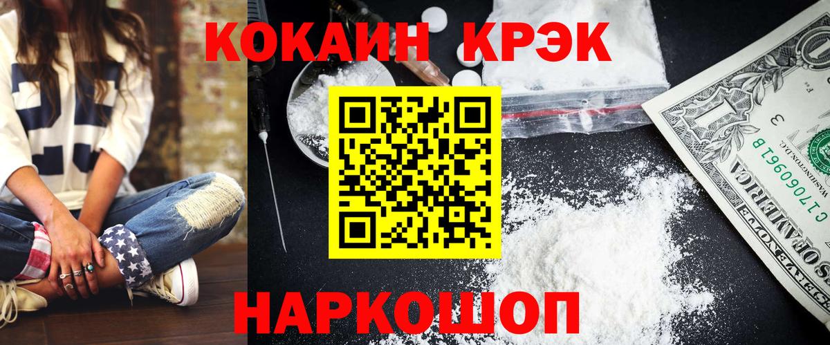 Югорск  КОКАИН VHQ  Вход с VPN  Кокаин Fish Scale 