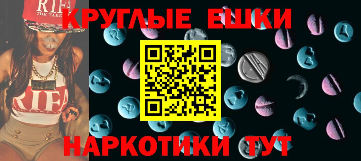 Ecstasy круглые  Ecstasy таблы  Югорск  Вход с VPN 