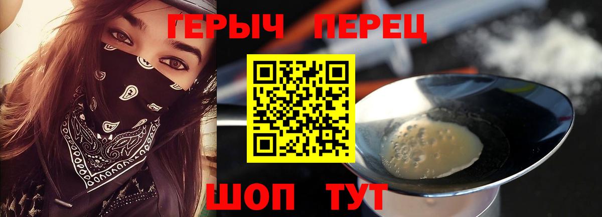 ГЕРОИН герыч  Вход с VPN  Югорск 