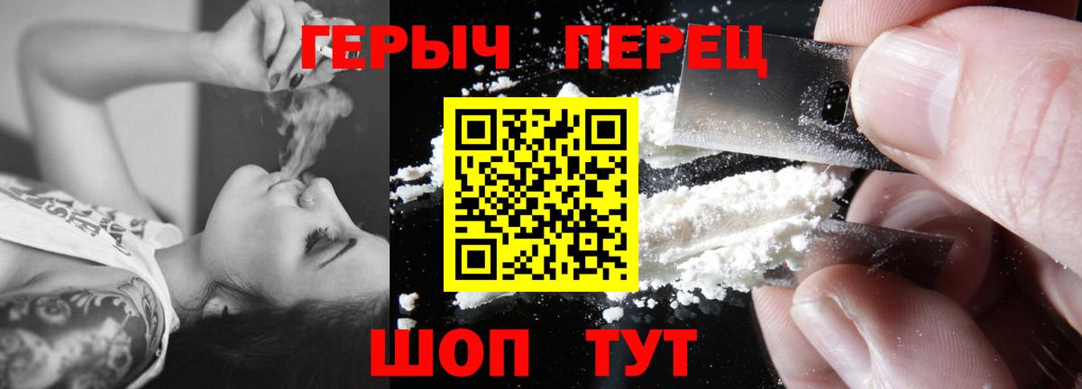 Героин афганец Югорск
