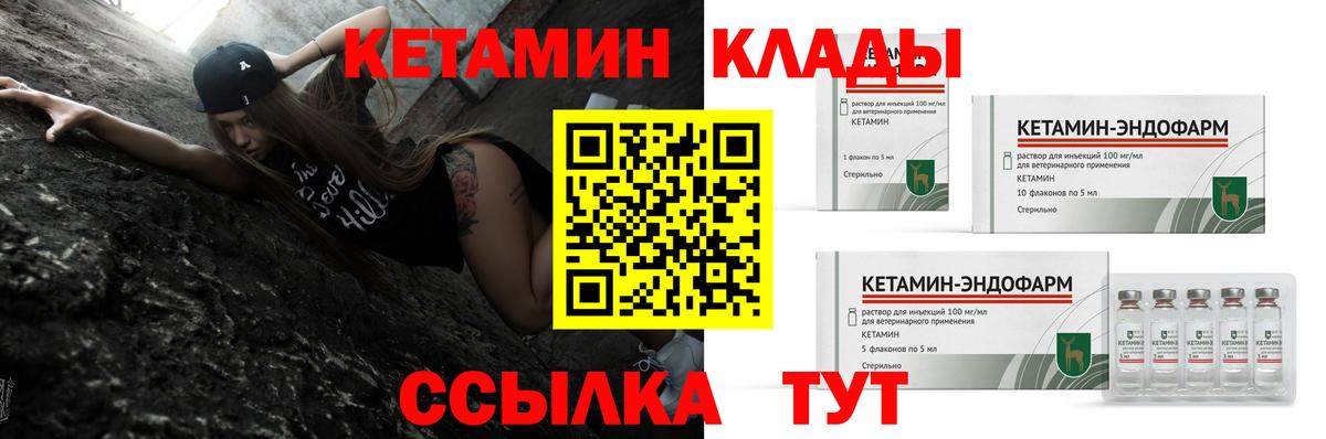 Югорск  Кетамин VHQ  Вход с VPN 