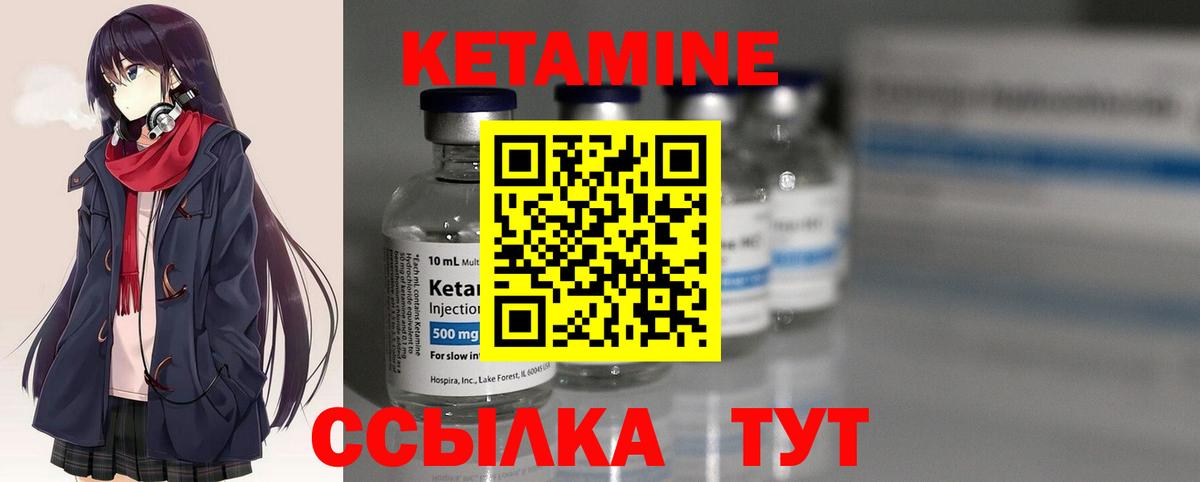 КЕТАМИН ketamine Югорск