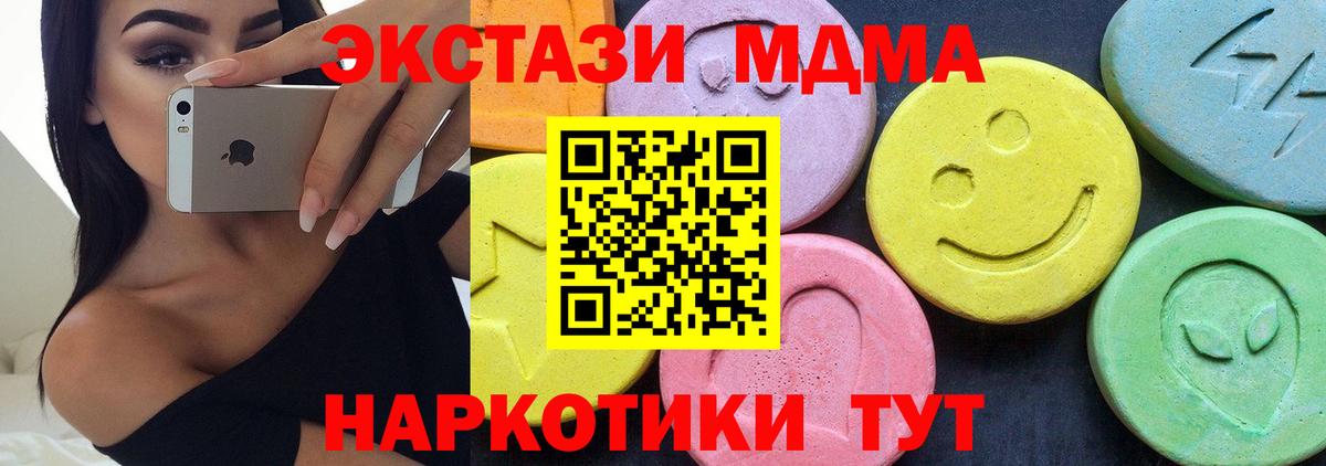 Югорск  МДМА crystal  МДМА Molly  Вход с VPN 