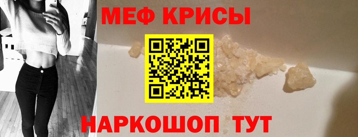 Мефедрон мука Югорск