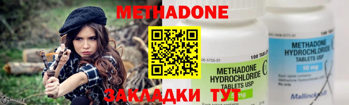 нарко площадка как зайти  Вход с VPN  Югорск  Метадон кристалл  МЕТАДОН мёд 