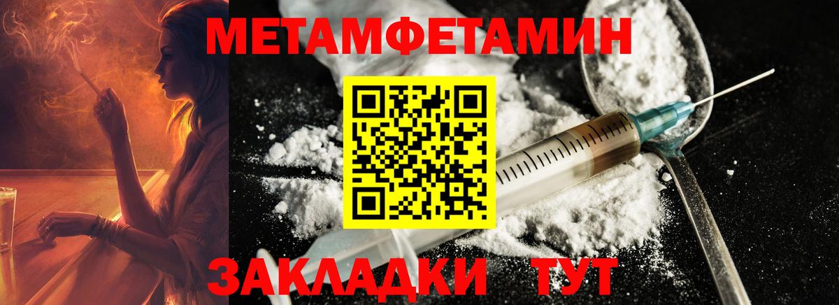 Первитин Декстрометамфетамин 99.9% Югорск