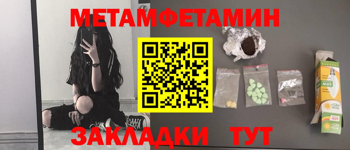 Метамфетамин Декстрометамфетамин 99.9%  Вход с VPN  Югорск  Метамфетамин Декстрометамфетамин 99.9% 
