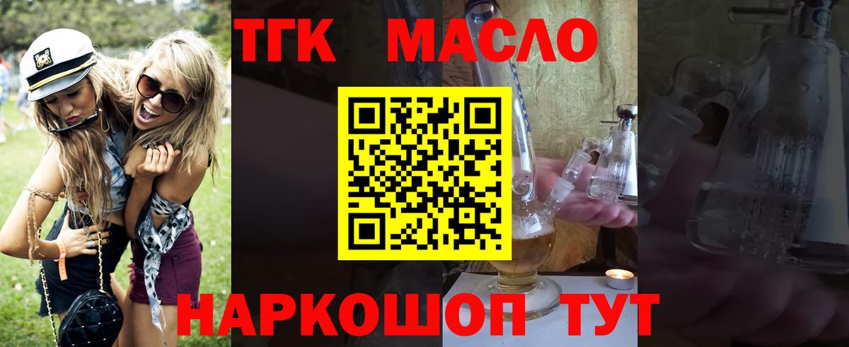 ТГК THC oil  Дистиллят ТГК THC oil  Вход с VPN  Югорск 