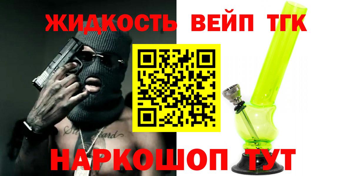 Дистиллят ТГК вейп Югорск