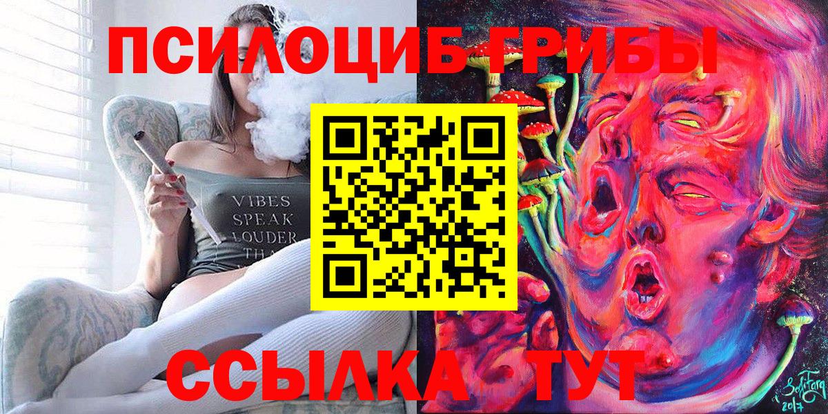 Псилоцибиновые грибы ЛСД Югорск
